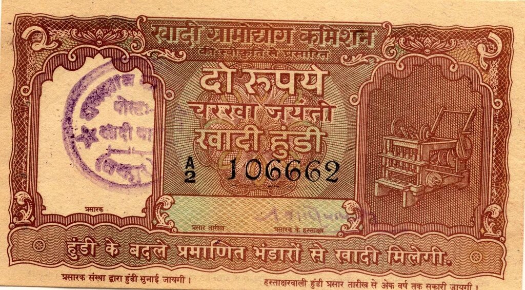 RareHistorical's tweet photo. 1955: Khadi Hundis were issued as a local currency & they could only be redeemed at #Khadi Bhandars.
#HandloomFacts https://t.co/RZHwCeN1in