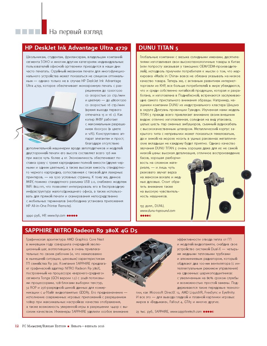 DUNU_Headphone's tweet photo. #Titan5 review on PC magazine.ru https://t.co/j5V6s6rF0h
