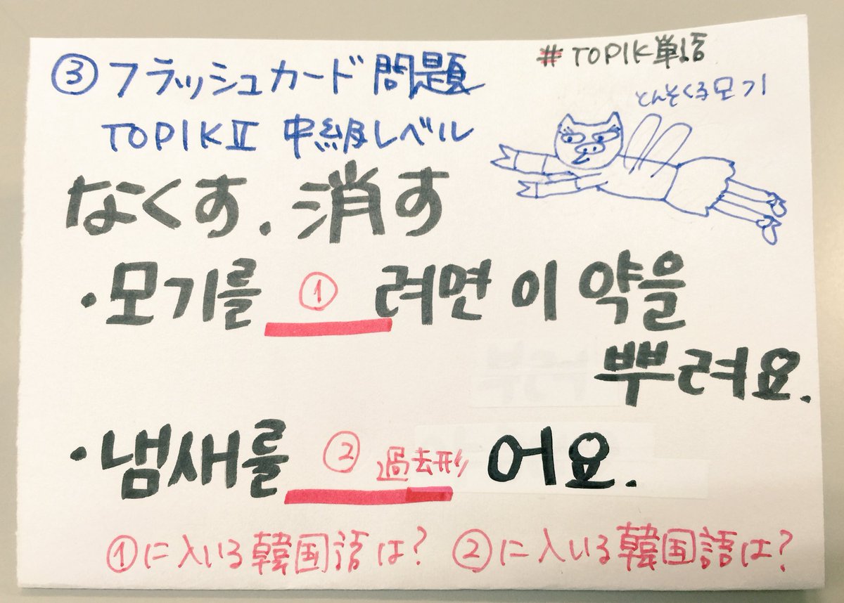 韓国語のhana Pa Twitter ファイナルアンサー 張り詰める空気 ２回目 正解 一番のり