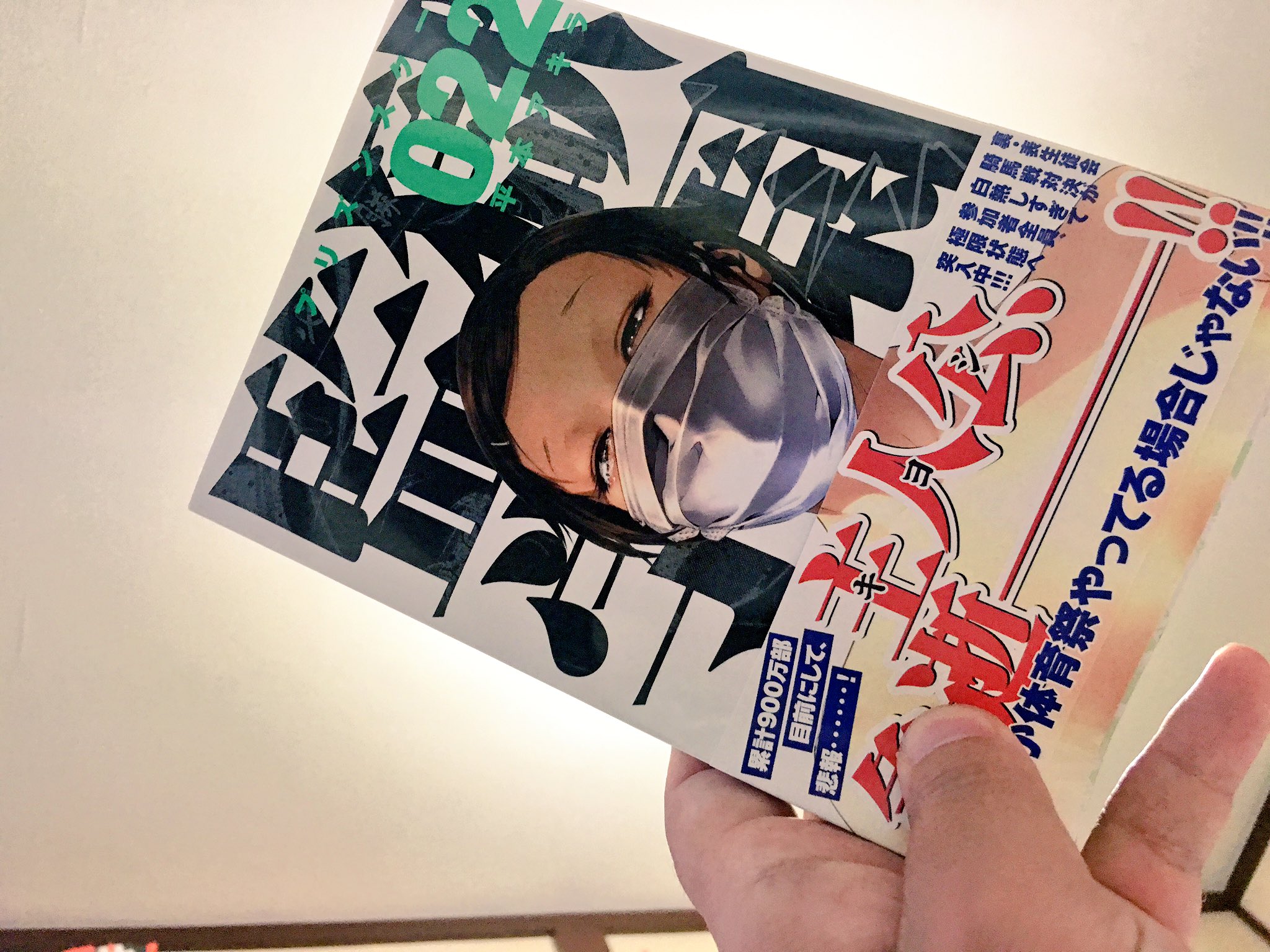 物書きモトタキ 監獄学園22巻 キャラの黒歴史爆発回すぎて笑えるしマユミかわいすぎてガウガウ あとジョーの活躍回すぎて笑い止まらなかった ずるい ジョーやばすぎる T Co Nkqrj12t3u Twitter