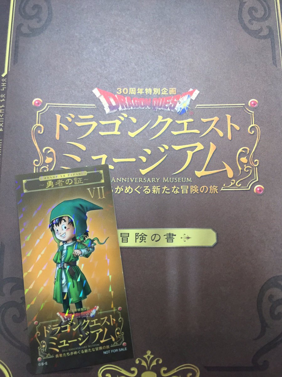 DQカードゲーム事務局 (@dqcardgamerule) / Twitter