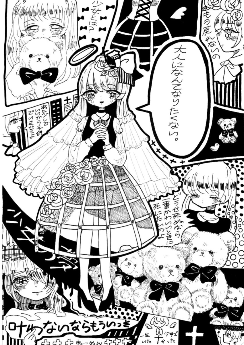 どうかお願い、
#絵描き人 #イラスト基地 