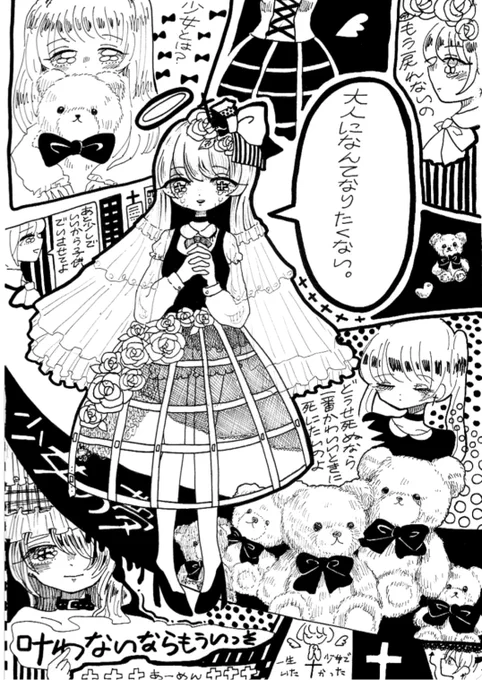 どうかお願い、
#絵描き人 #イラスト基地 