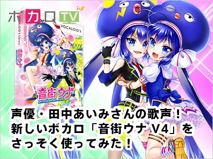 ボーカロイド - VOCALOID6 on X: