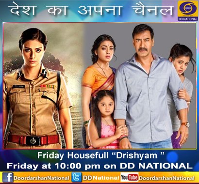 DDNational's tweet photo. #Drishyam high-voltage crime-thriller directed by Nishikant Kamat with @ajaydevgn,Tabu &amp; @shriya1109 tonight at 10pm https://t.co/j4h7WhG6YA
