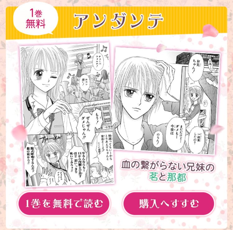 コミック りぼマガ Mbs 限定 小花美穂フェア 5冊無料 アンダンテ パートナー の各 巻を無料配信 T Co Mt1xpu2tcz マーガレットbookストア 小花美穂 コミック りぼマガ Mbs 限定 小花美穂フェア 5冊無料 アンダンテ パートナー の各 巻を無料配信 T Co Mt1xpu2tcz マーガレットbookストア 小花美穂