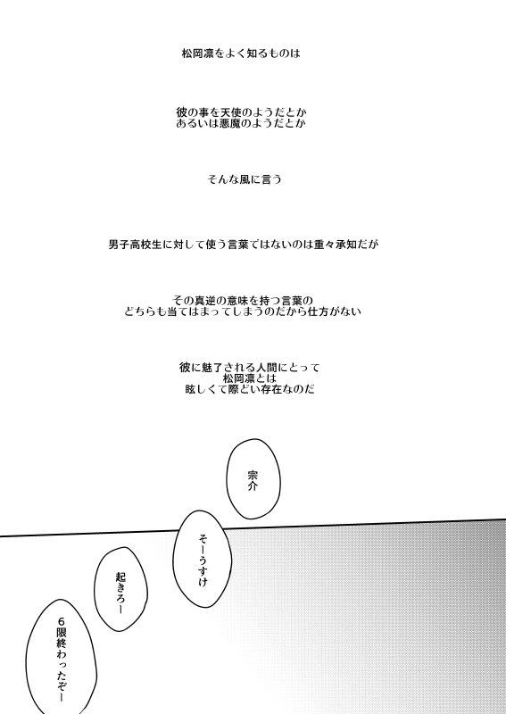 [R-18]【8/12 C90】宗凛サンプル | amo #pixiv https://t.co/HwKvRTNC6R
夏コミの新刊のサンプルです。宜しくお願いします(*^v^*) 
