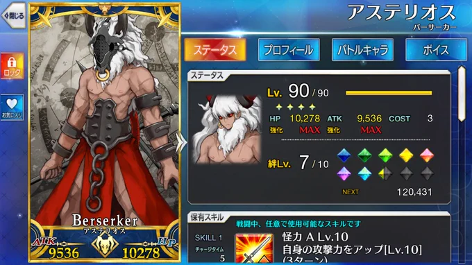 トリアエズ90マデアゲタ 