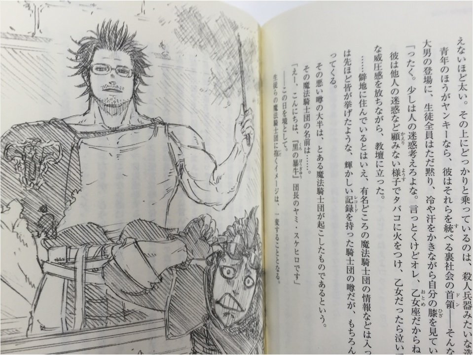 jump j books編集部 בטוויטר 周平です 史上最凶教師 ヤミ先生による 地獄の魔法授業が読めるのは小説 ブラッククローバー 暴牛の書 だけ コミックス7巻ともども ぜひぜひ週末に読書をお楽しみ下さい T Co 9bv1rzvtaa