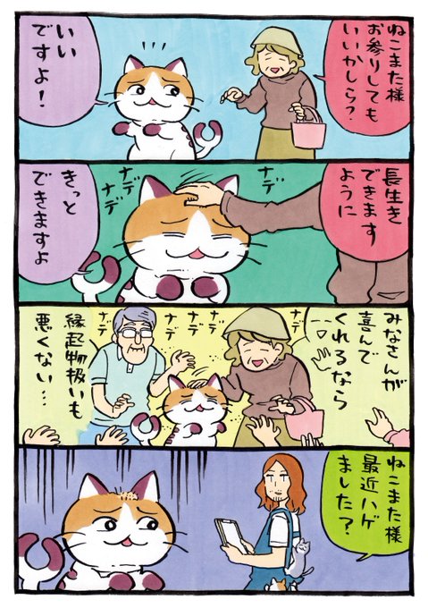 いい百鬼夜行 を含むマンガ一覧 ツイコミ 仮