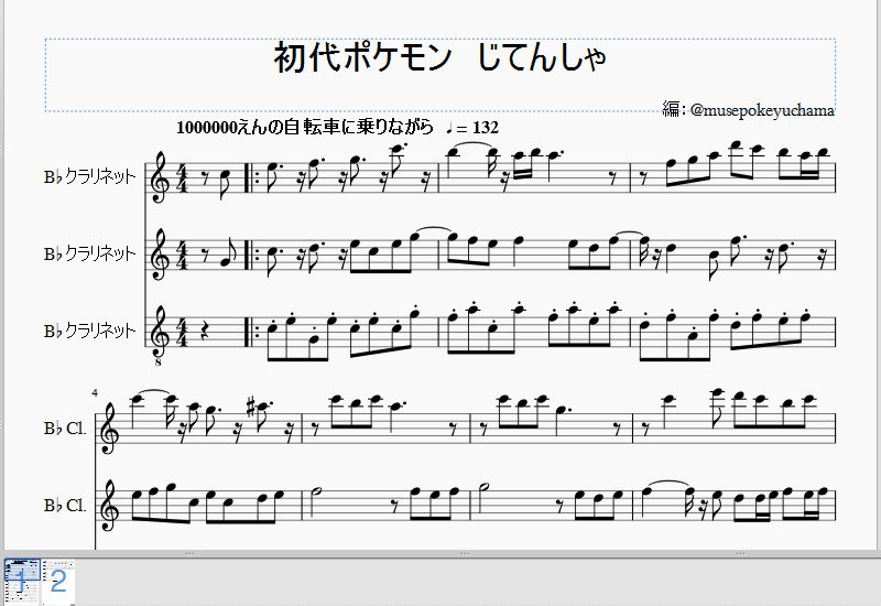 ゆっちゃま V Twitter 楽譜に出てくる謎の指示選手権 Musescoreならちゃんとした指示も謎な指示もぶっとんだ指示も思いのままに