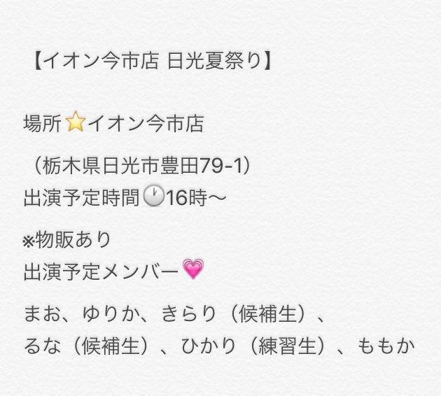 とちおとめ25 ゆりかさん がハッシュタグ とちおとめ25 をつけたツイート一覧 1 Whotwi グラフィカルtwitter分析