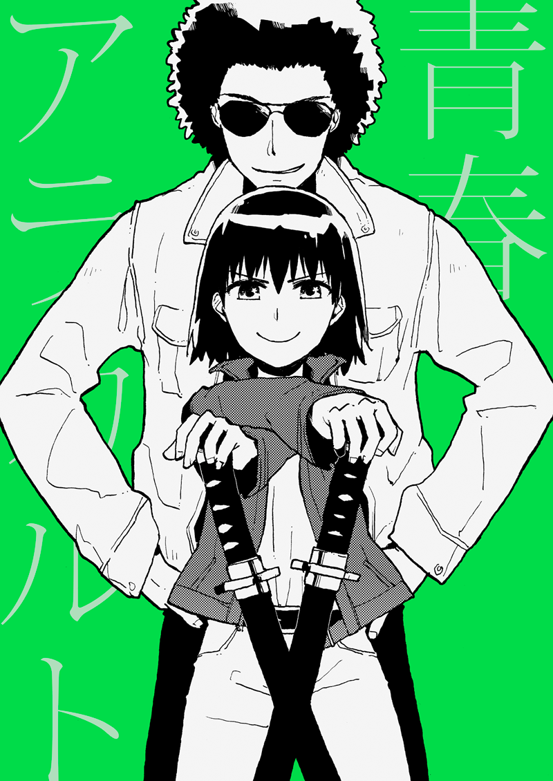 ショーゴー ヤモトアンソロジー企画 Syanthology Twitter ショーゴー ヤモトアンソロジー企画 Syanthology Twitter