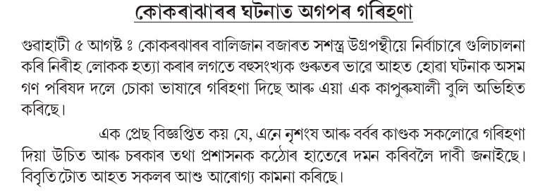 Asom Gana Parishad (@asomagp) on Twitter photo 