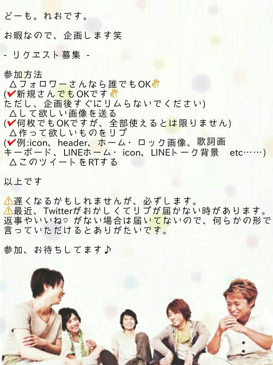 Reo_Kokoa0104's tweet photo. ― リスエスト企画 ―

1枚目の画像をよく読んでご参加ください♪

#reo_oreo https://t.co/BtImHJ8sJc