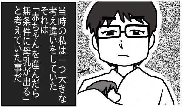 1度母乳育児を諦めた私が2人目以降完全母乳で育てた話① https://t.co/zxja9SqJkD 