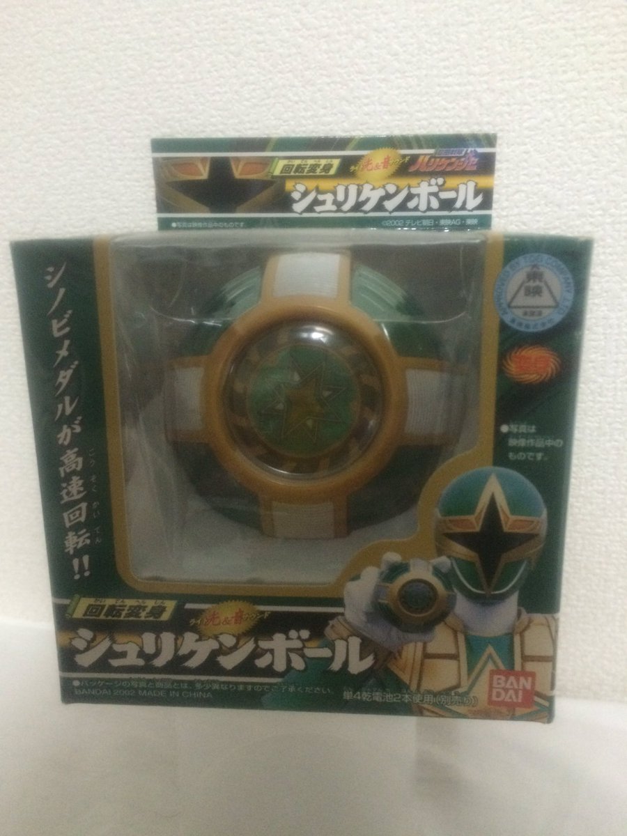 Jatawtg 新品コレクション 02年 忍風戦隊ハリケンジャー シュリケンジャーの変身アイテム 回転変身 シュリケンボール シュリケンジャーの 変身者は 歴代スーパー戦隊の演じた人が変身するで有名 電光石火ゴウライジャー Jatawtg 新品コレクション 02年 忍風戦隊ハリケンジャー シュリケンジャーの変身アイテム 回転変身 シュリケンボール シュリケンジャーの 変身者は 歴代スーパー戦隊の演じた人が変身するで有名 電光石火ゴウライジャー