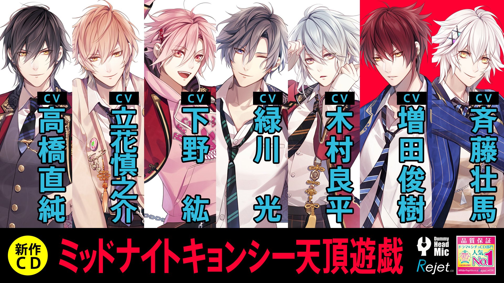Rejetインフォ в X: „【ミッドナイトキョンシー 天頂遊戯 Rejetインフォ в X: „【ミッドナイトキョンシー 天頂遊戯
