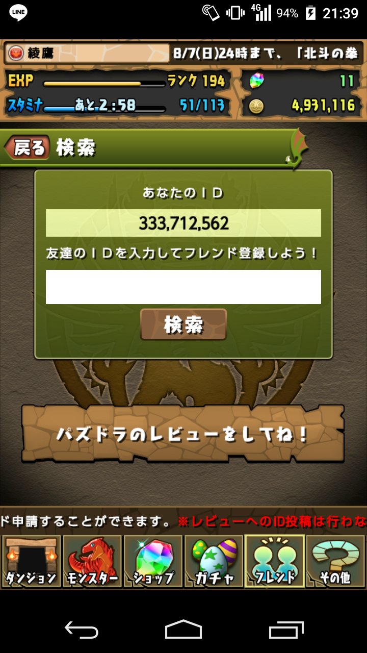 アルテミス パズドラ垢 Wyiy2f9ora096tf Twitter