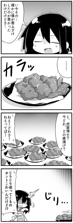 茅野博士の交流四コマ第一弾。
宇喜田博士(https://t.co/dT1xS67A9u)
虎屋博士(https://t.co/bx6wu5fzdX) 