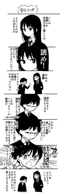 Flowerchild 割り切った関係ですから Flowerchildueda さんの漫画 3作目 ツイコミ 仮