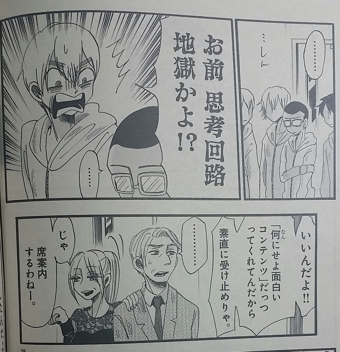 『ドルメンX』は読むのが怖かったり億劫だったりするかもしれませんが、読んでみたら読み終わった時には知らず達成感とパワーアップが約束されていると思います…!
Amazon→https://t.co/Y6hLFMv6Tl 