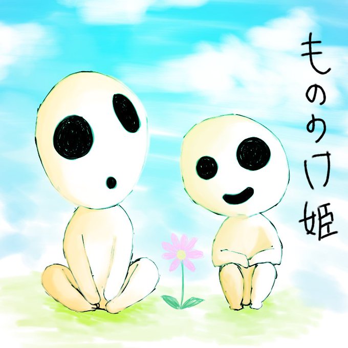 コダマのtwitterイラスト検索結果 古い順 コダマのtwitterイラスト検索結果 古い順
