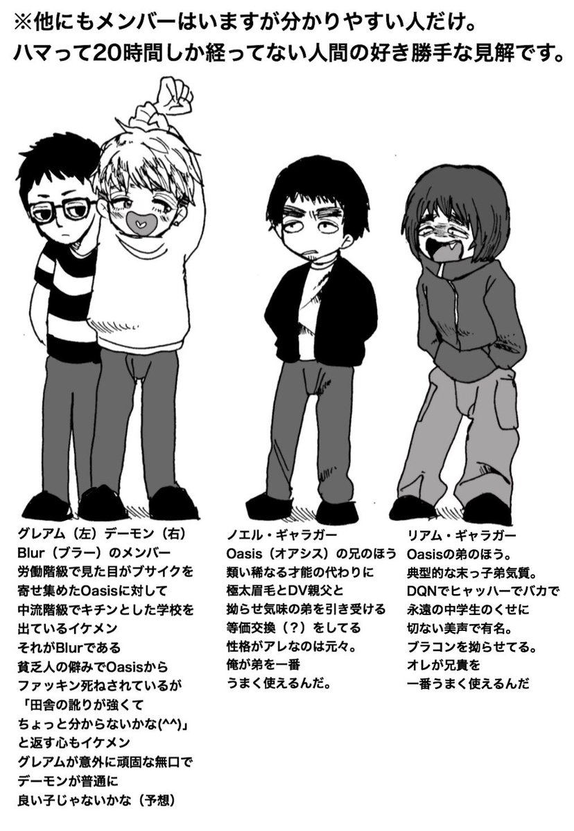 花梨 Oasis オアシス Vs Blur ブラー 労働階級でブサイクで天才なoasisと中流階級でイケメンで天才なblurと24時間365日殺し合いしたりムカついて殴ったりイチャイチャしてるギャラガー兄弟は小説よりも奇なり T Co Pzbuiav981 Twitter