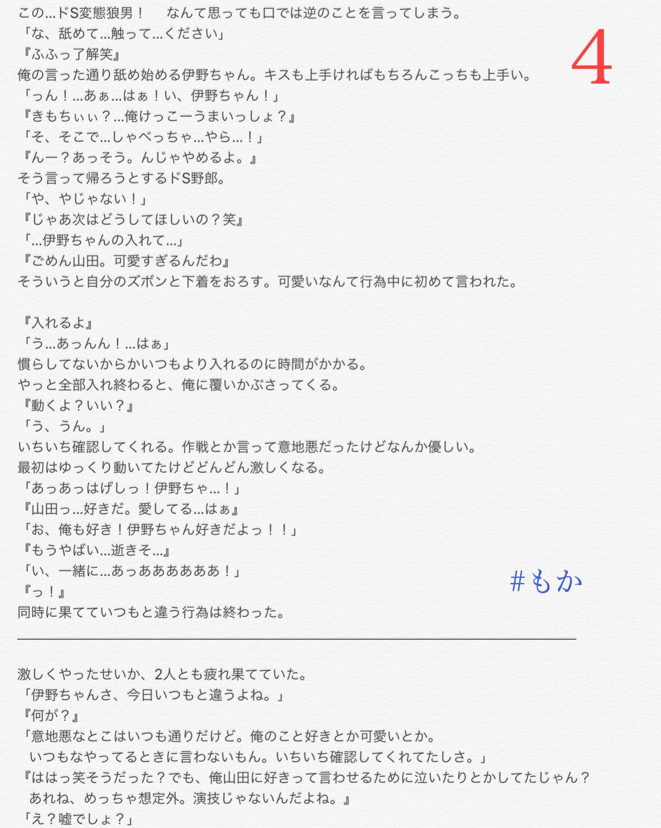 もか على تويتر 山田涼介 伊野尾慧 ドsな狼男 2 安定の腐ってます Bl要素を含みます 苦手な方はuターン リクエストのいのやま 伊野尾さんめっちゃsです ご了承ください Jumpで妄想 裏 もか