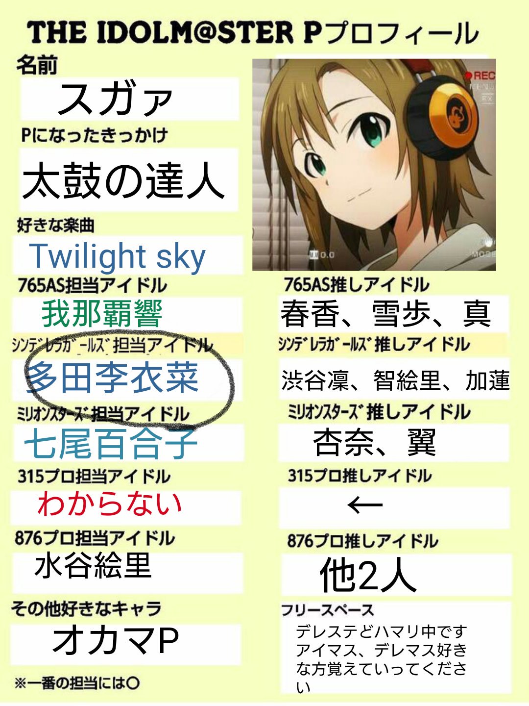 ぽ 【プロフ確認お願いします♪】 プロフィールをご覧ください - Search / X