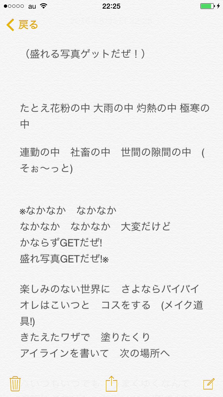 はむ 29日インテ 予定です ポケモンの主題歌をレイヤー感溢れる歌詞にもじってみた件笑 字余り多々ありますが時間潰しにしただけなのでご了承ください D ポケモンはテレビで始まった初期からの視聴者です笑 年バレる めざせポケモンマスター歌詞