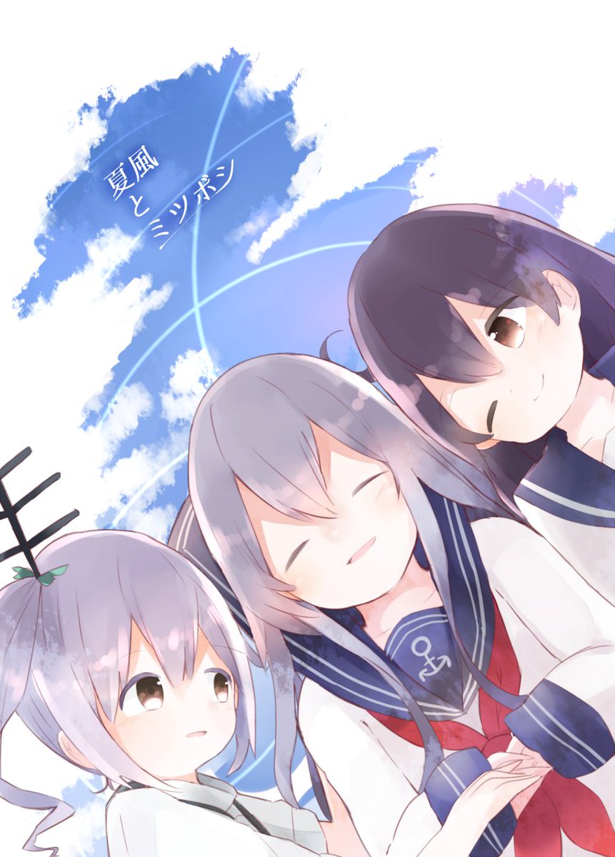 夏コミC90の新刊の告知です。

響・潮・霞の三人が半人前の艦娘の頃、
偶然一緒の艦隊に配属になったときのお話です。
史実とは基本的につながりはありません。

「夏風とミツボシ」
A5サイズ/36ページ/400円

サンプルです! 