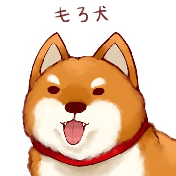 「柴犬 シンプルな背景」のTwitter画像/イラスト(古い順)