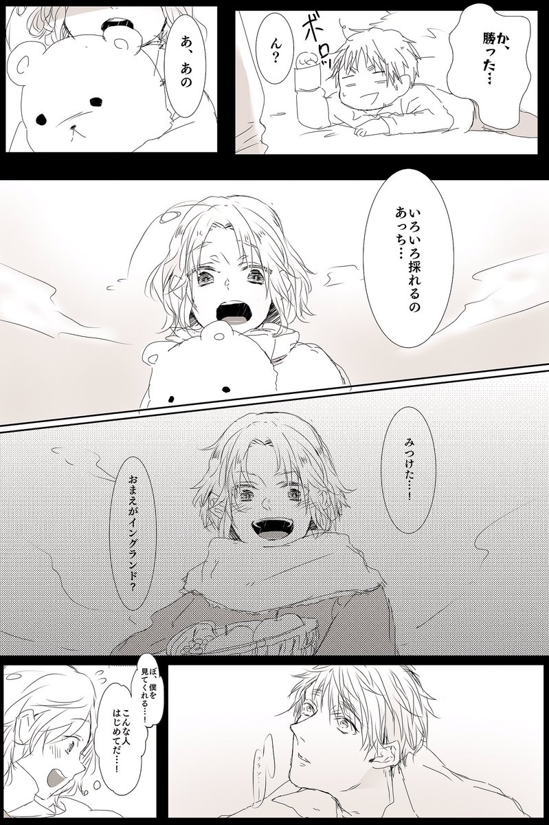 視線が同じだったのかな 