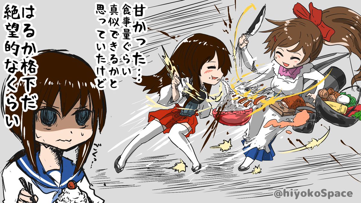めがひよ No Twitter 一航戦 赤城 とそれを支える給糧艦 間宮 の偉大さを再認識する吹雪ちゃん 艦これ版深夜の真剣お絵描き60分一本勝負 艦これ版真剣お絵描き60分一本勝負