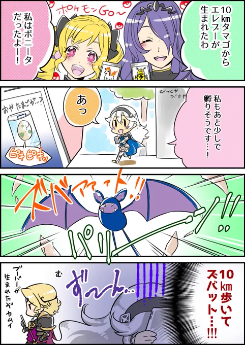 今日の私(代理:カムイちゃん) 