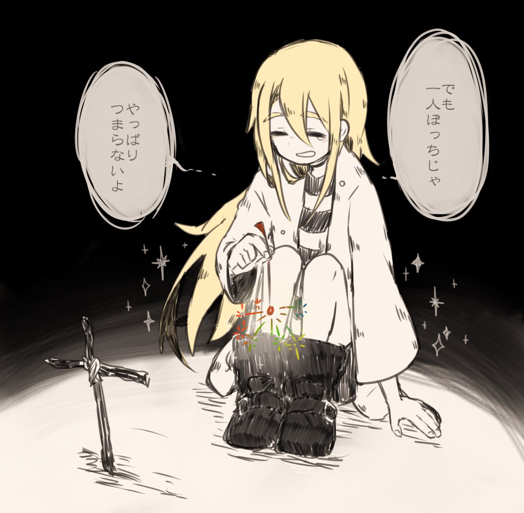 桜プリン בטוויטר 殺戮の天使深夜のお絵描き60分一本勝負 花火 凄く綺麗でしょう