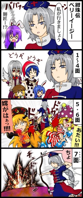 8月5日頃は八意永琳の日 を含むマンガ一覧 ツイコミ 仮