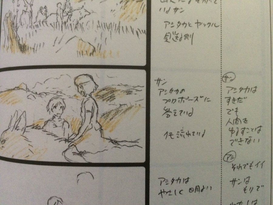 もののけ姫 サンとアシタカはその後結婚 プロポーズや子供が気になる トレンドブログ