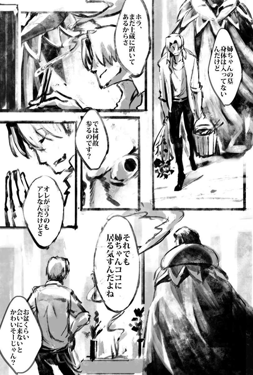 お墓参りキャス龍 
