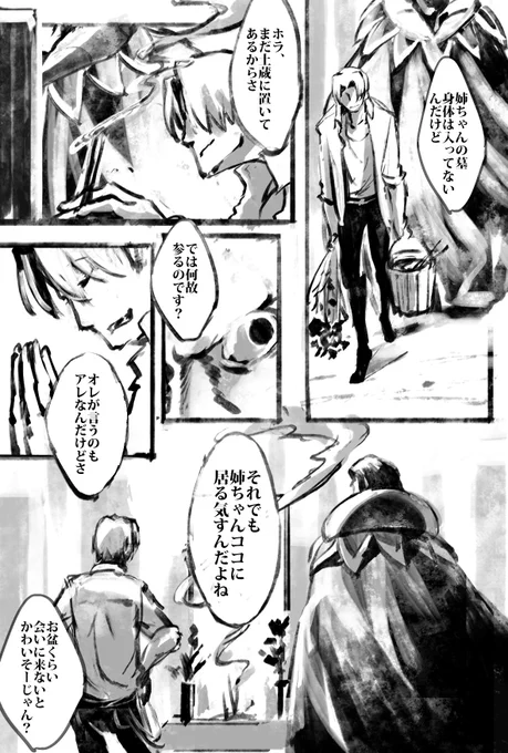 お墓参りキャス龍 