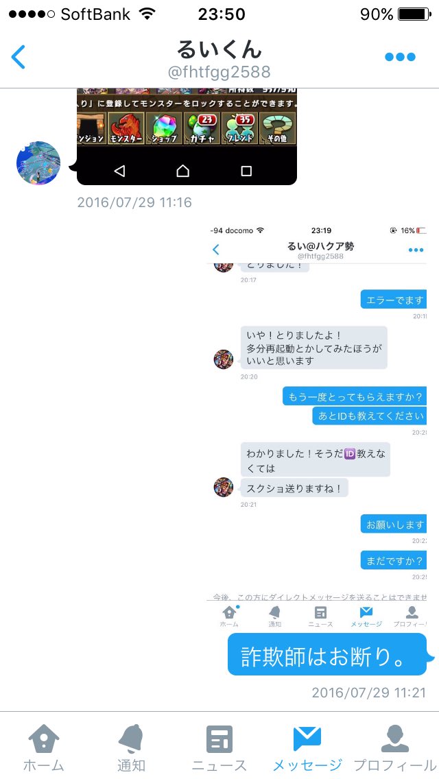 Vyuu04545's tweet photo. @fhtfgg2588⇦詐欺師 https://t.co/Sq9pT3UUNa