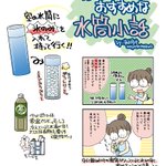 便利!コミケで大切な本を濡らさずに冷たい飲み物を持っていく方法!