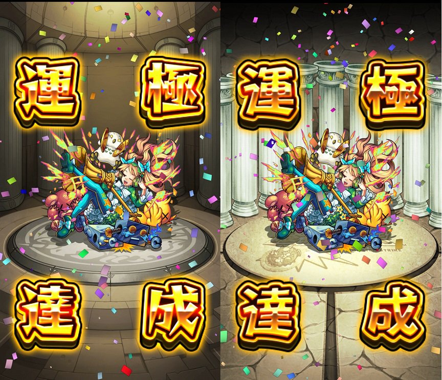 Osakilo オリジナル版と台湾版のモンストともにポルターガイストを運極達成しました 感無量です つd モンスト 台湾版モンスト 怪物彈珠