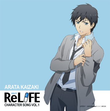 Relife リライフ 6話感想 小野屋杏は何者なのか Gwをだらだら過ごしていた海崎の元に突然の来訪者が にゅうにゅうす