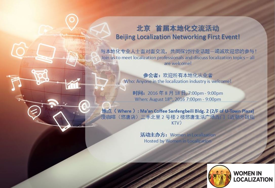 Beijing's First Gathering! <a href="/WomenInL10N/">WomeninLocalization</a> <a href="/slatornews/">Slator</a> <a href="/i18n_mug/">IMUG</a> <a href="/Pactera_L10N/">Pactera Localization</a> <a href="/Lionbridge/">Lionbridge</a> <a href="/welocalize/">Welocalize</a> @annapapallona