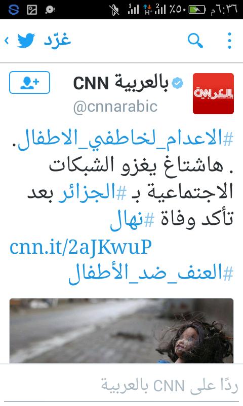 frahfif's tweet photo. @Kenza_Morsli راي العام وصل للمجلات العربية يالمتعلمة يابتوع المدارس كي كانت الحالة مقلوبة في تويتر انتي وين كنتي 😂😂 https://t.co/Y2JACULU04