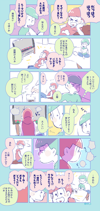 居ると喋る・居ないと喋る 