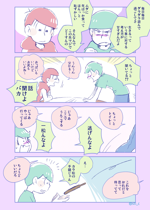 居ると喋る・居ないと喋る 