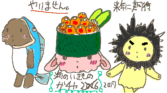 (大嘘) うさゴヤ usagoya 今更だけど、左端の お魚 着ぐるみ が FC NES の へべれけ に出てくる ぢぇにふぁー に似てると思いました。